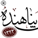 نیمرو
